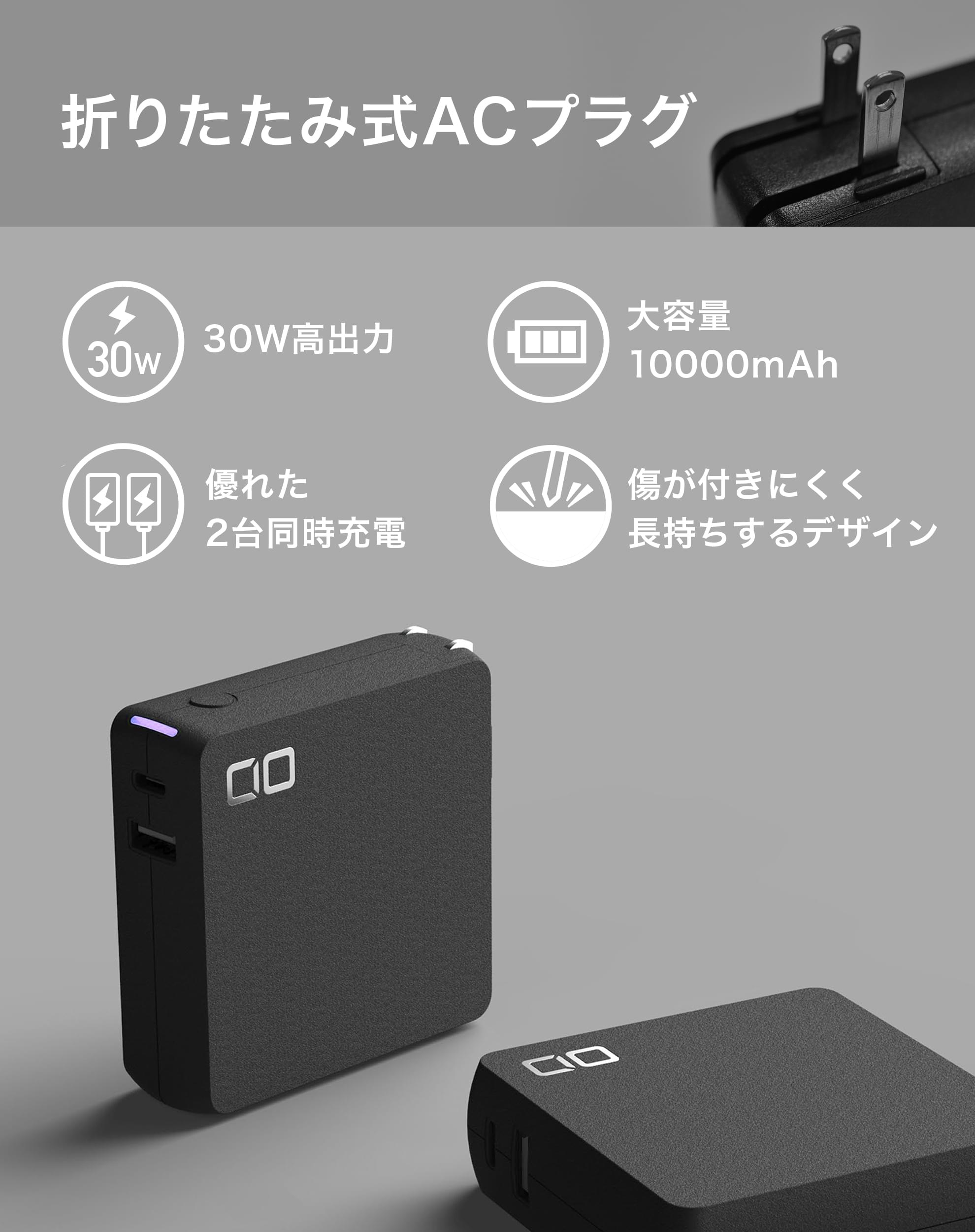 新商品高出力・世界最小級バッテリー&チャージャー SMARTCOBY Pro PLUG